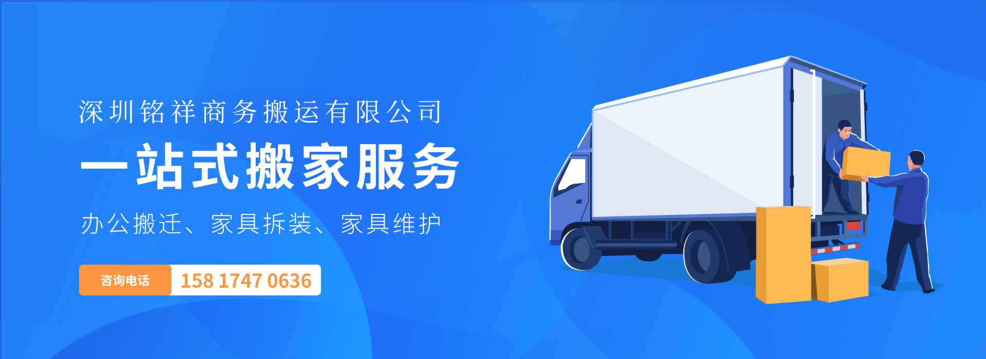 贝博网-贝博(中国)——一站式搬家服务！