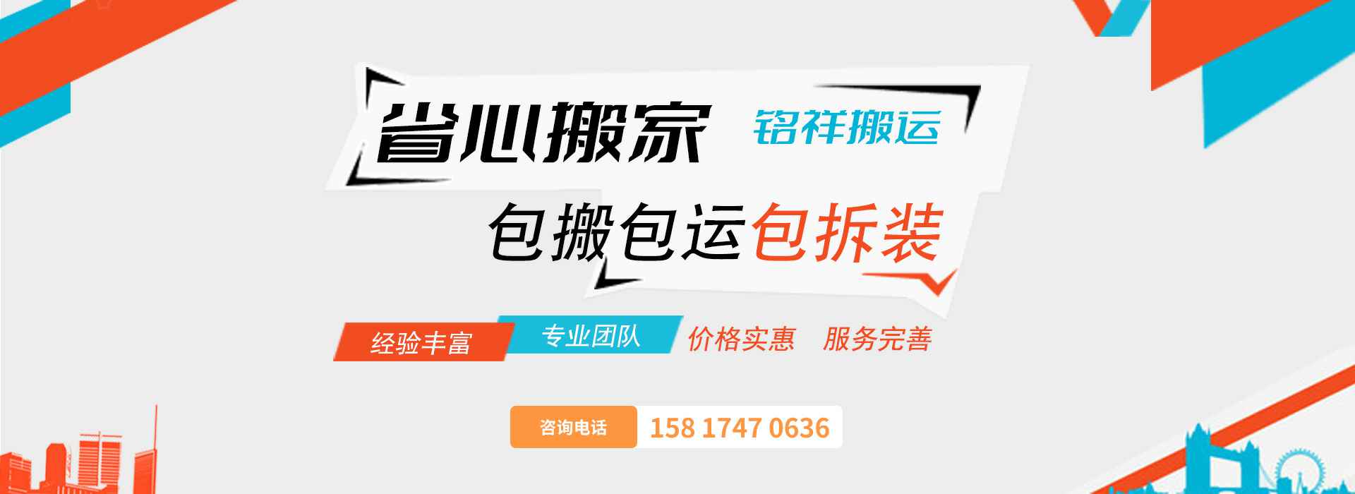 贝博网-贝博(中国)包搬包运包拆装